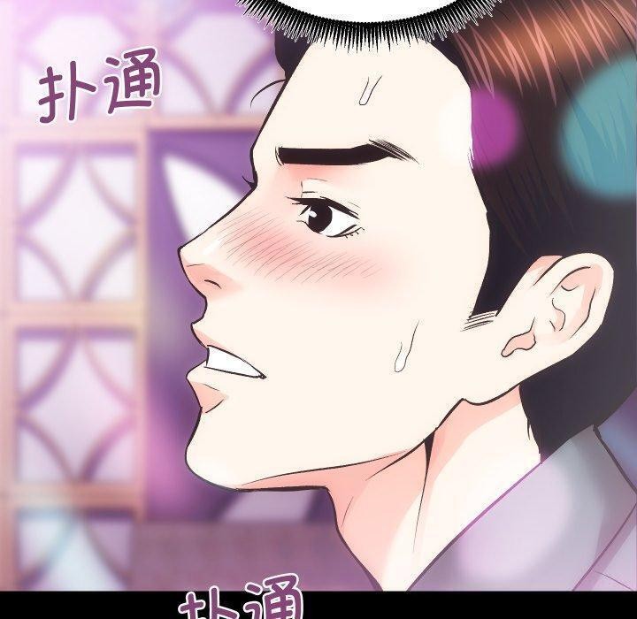 《房产姐妹花》漫画 第24話