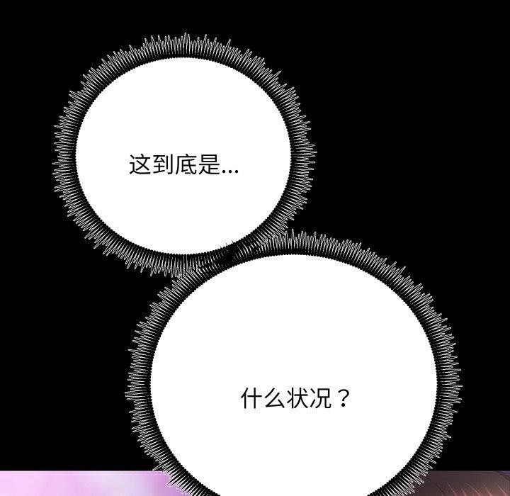 《房产姐妹花》漫画 第24話