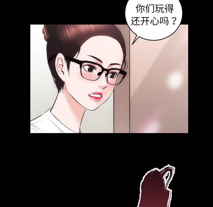 《房产姐妹花》漫画 第24話