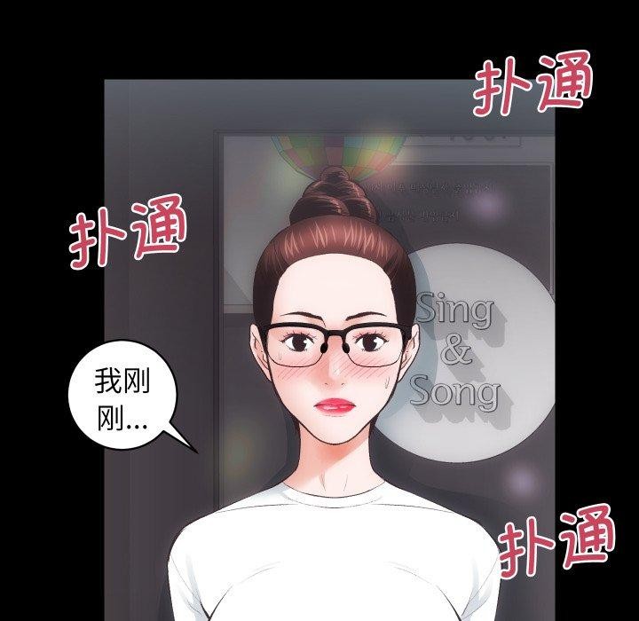 《房产姐妹花》漫画 第24話
