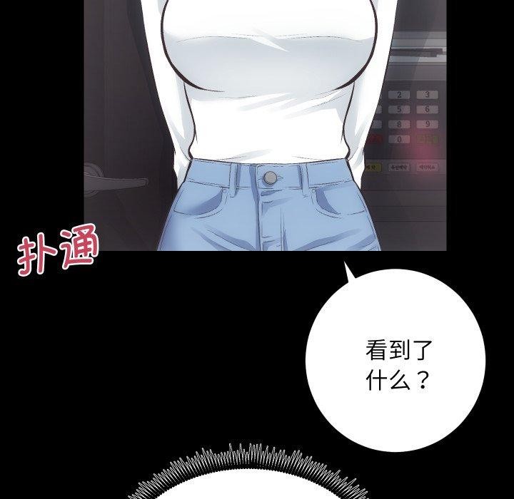 《房产姐妹花》漫画 第24話
