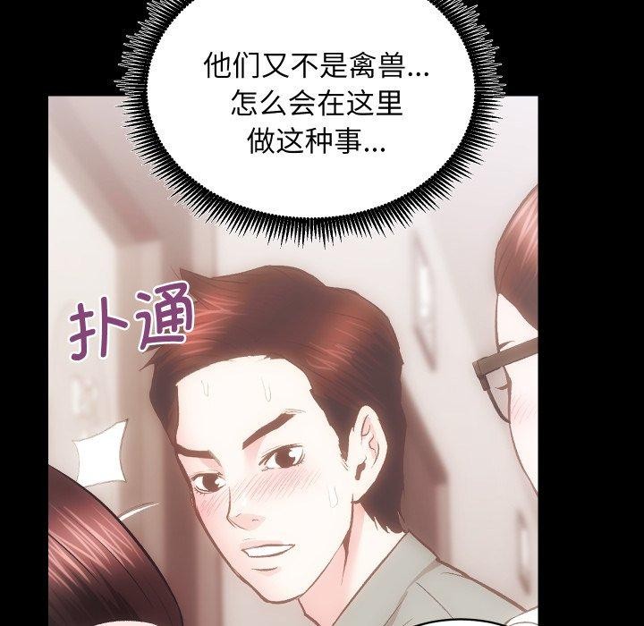 《房产姐妹花》漫画 第24話