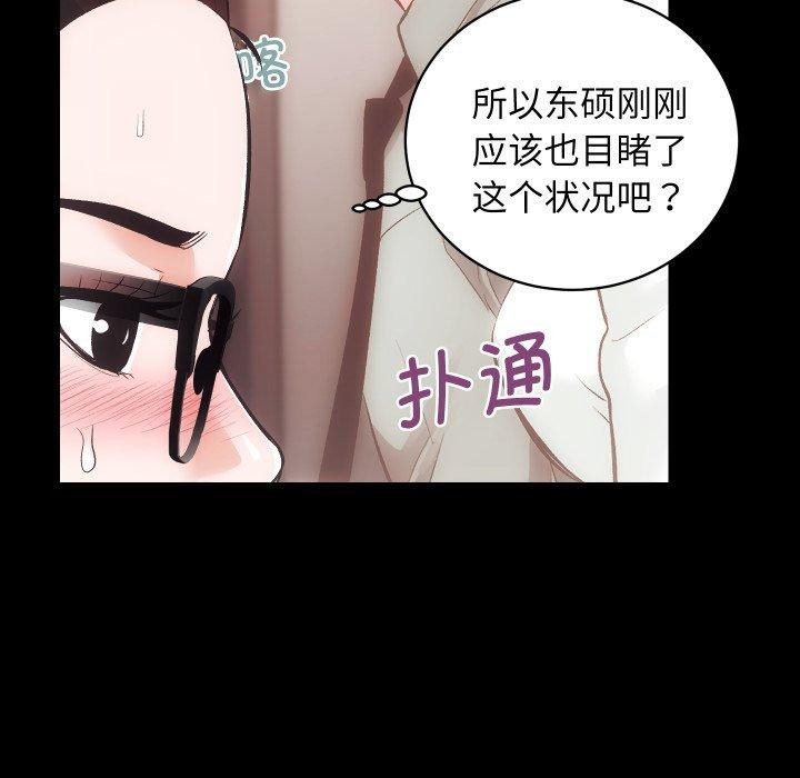 《房产姐妹花》漫画 第24話