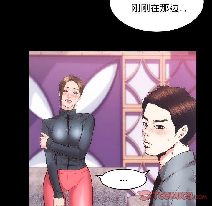 《房产姐妹花》漫画 第24話