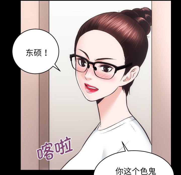 《房产姐妹花》漫画 第24話