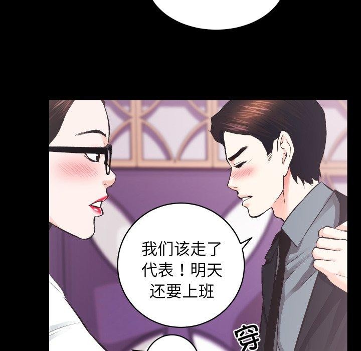 《房产姐妹花》漫画 第24話