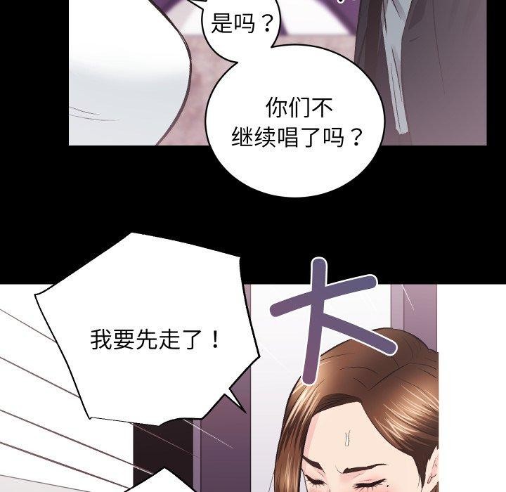 《房产姐妹花》漫画 第24話