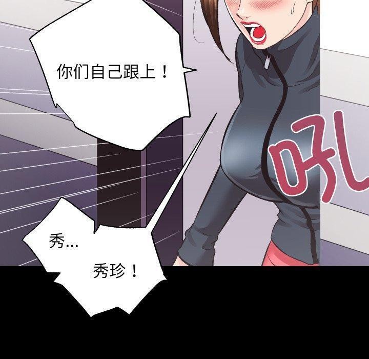 《房产姐妹花》漫画 第24話