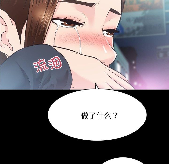 《房产姐妹花》漫画 第24話