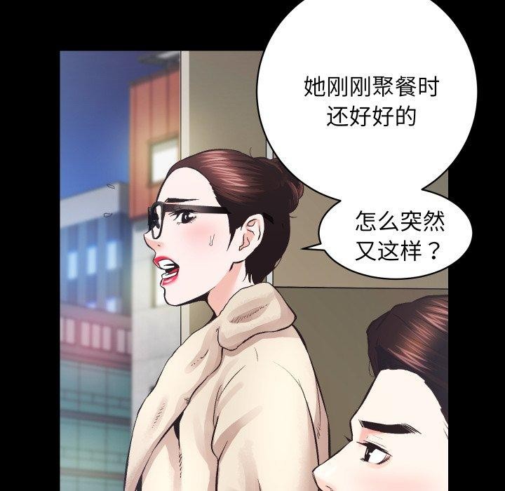 《房产姐妹花》漫画 第24話