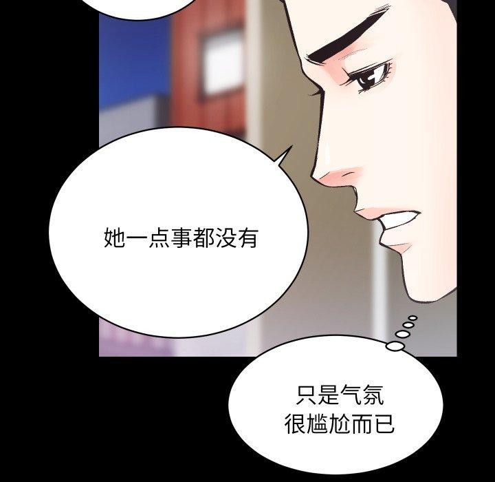 《房产姐妹花》漫画 第24話