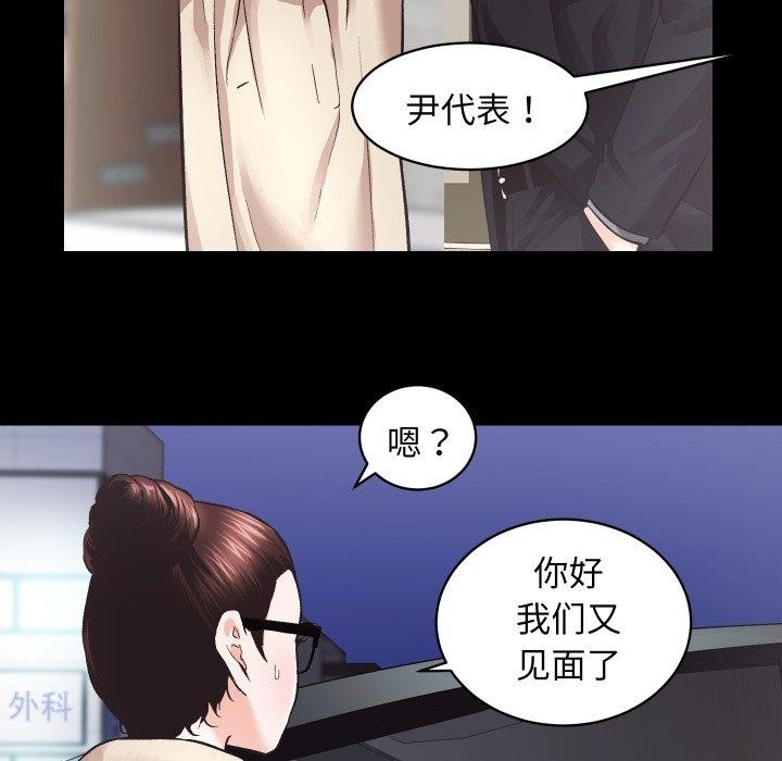 《房产姐妹花》漫画 第24話
