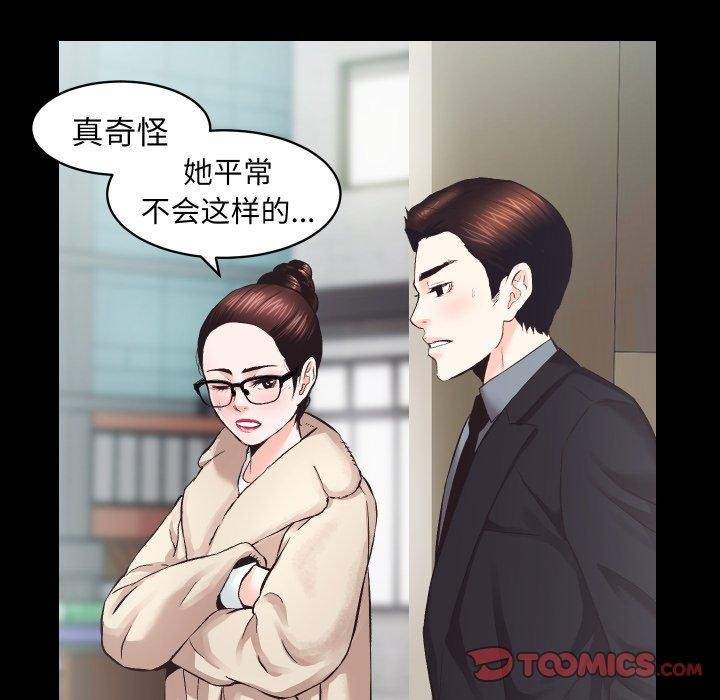 《房产姐妹花》漫画 第24話