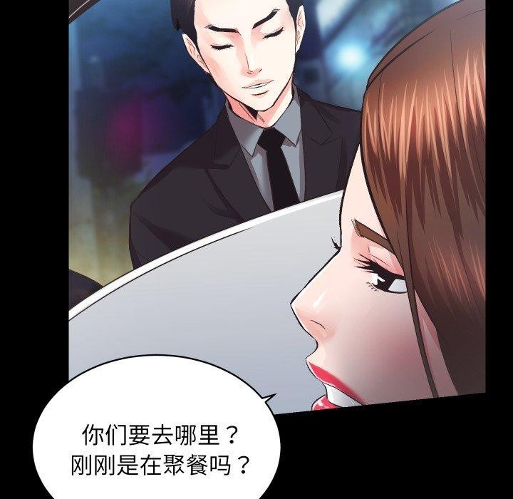 《房产姐妹花》漫画 第24話