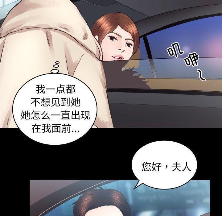 《房产姐妹花》漫画 第24話