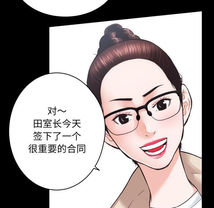 《房产姐妹花》漫画 第24話