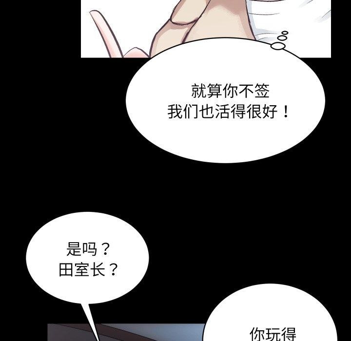 《房产姐妹花》漫画 第24話