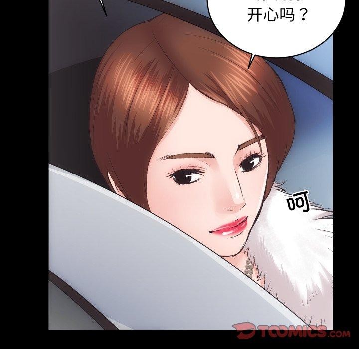 《房产姐妹花》漫画 第24話