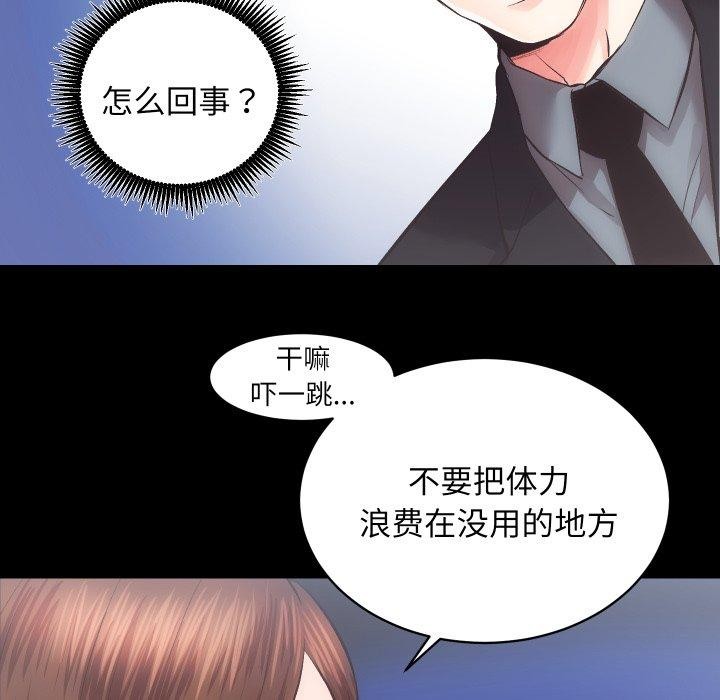 《房产姐妹花》漫画 第24話