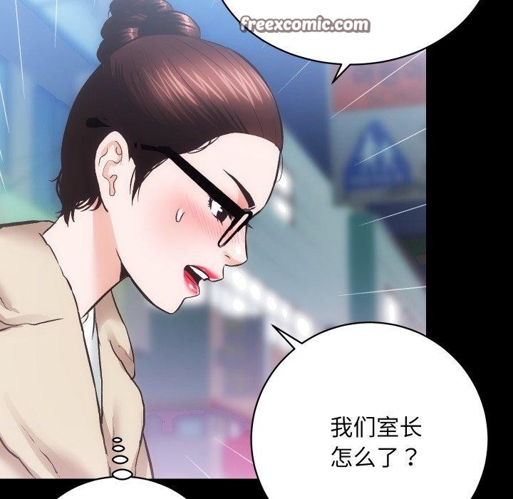 《房产姐妹花》漫画 第24話
