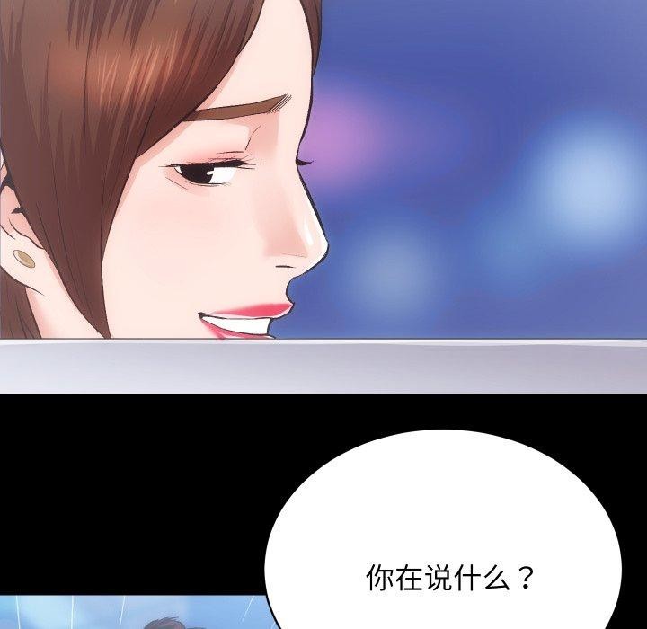 《房产姐妹花》漫画 第24話