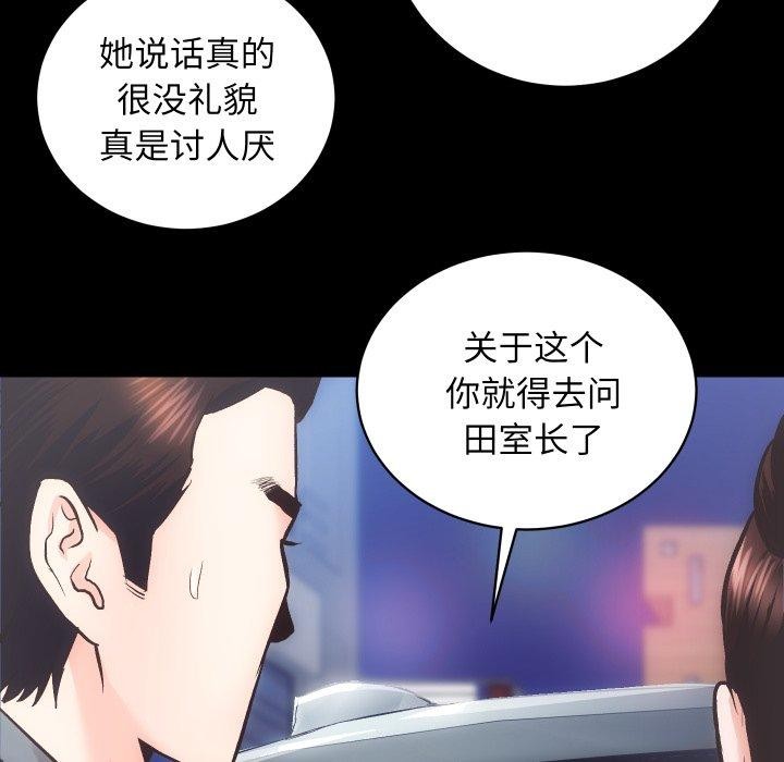 《房产姐妹花》漫画 第24話