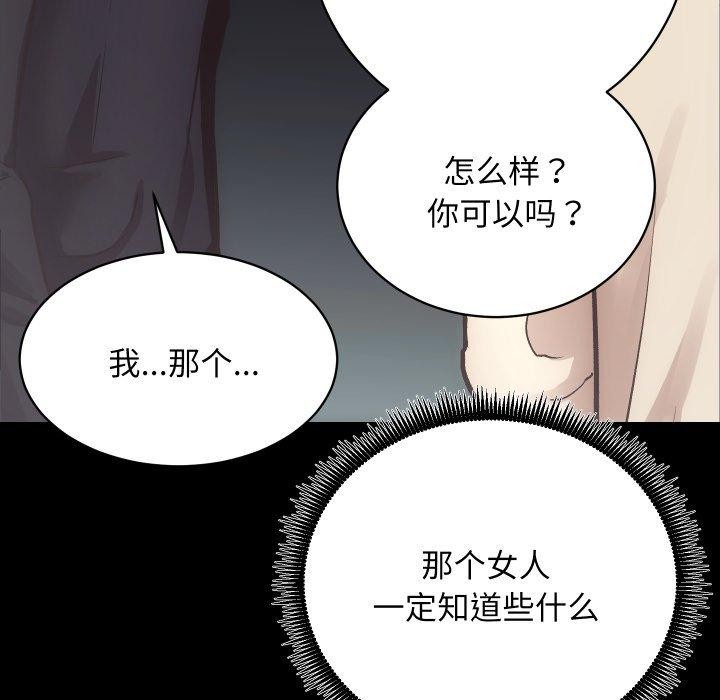 《房产姐妹花》漫画 第24話