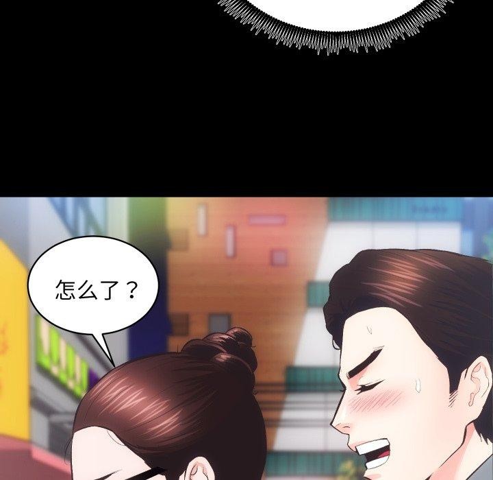 《房产姐妹花》漫画 第24話