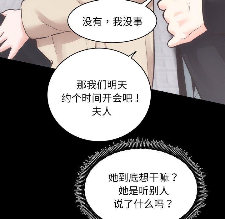 《房产姐妹花》漫画 第24話