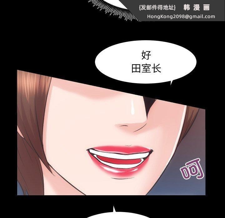 《房产姐妹花》漫画 第24話