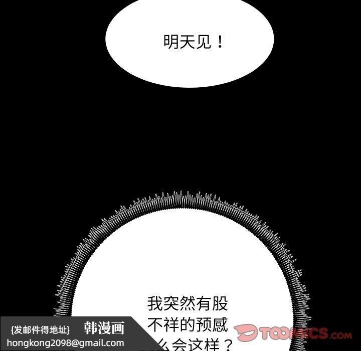 《房产姐妹花》漫画 第24話
