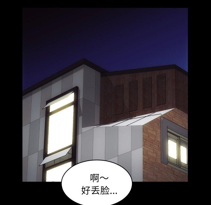 《房产姐妹花》漫画 第24話