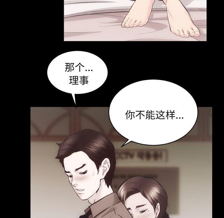 《房产姐妹花》漫画 第24話