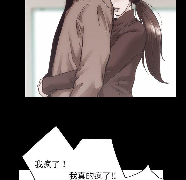 《房产姐妹花》漫画 第24話