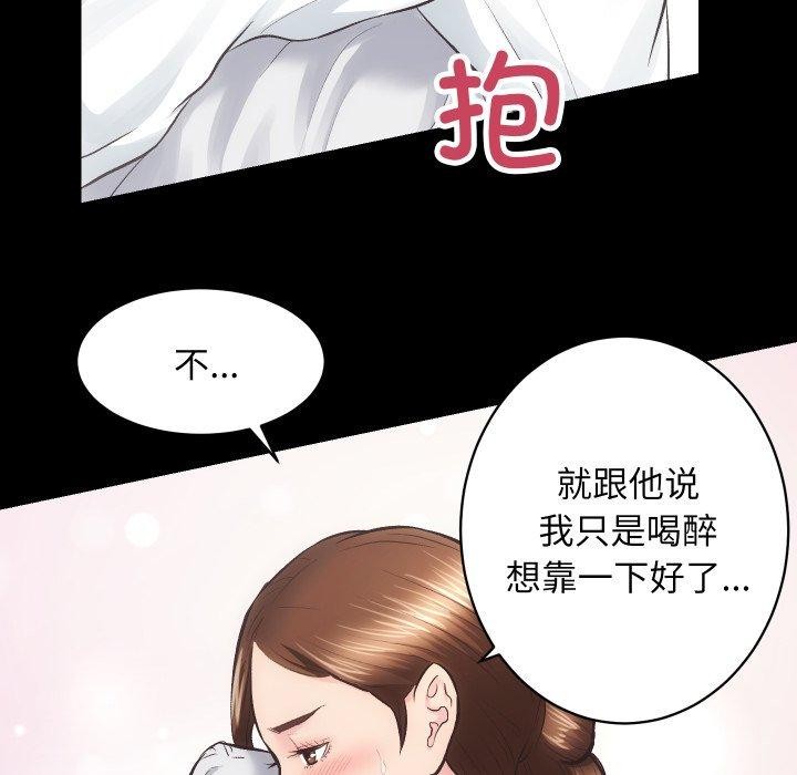 《房产姐妹花》漫画 第24話