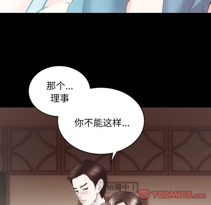 《房产姐妹花》漫画 第24話