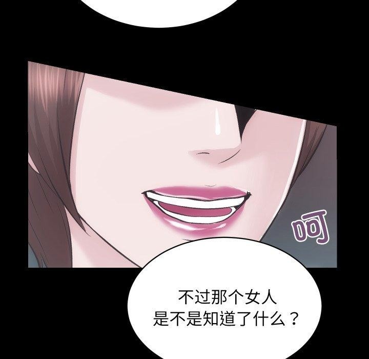 《房产姐妹花》漫画 第24話