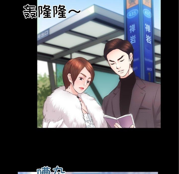 《房产姐妹花》漫画 第24話
