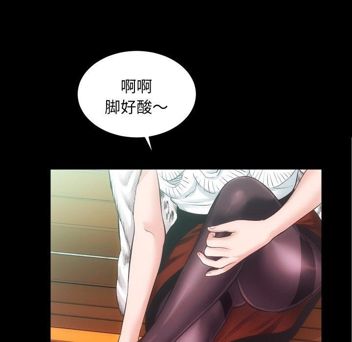 《房产姐妹花》漫画 第24話