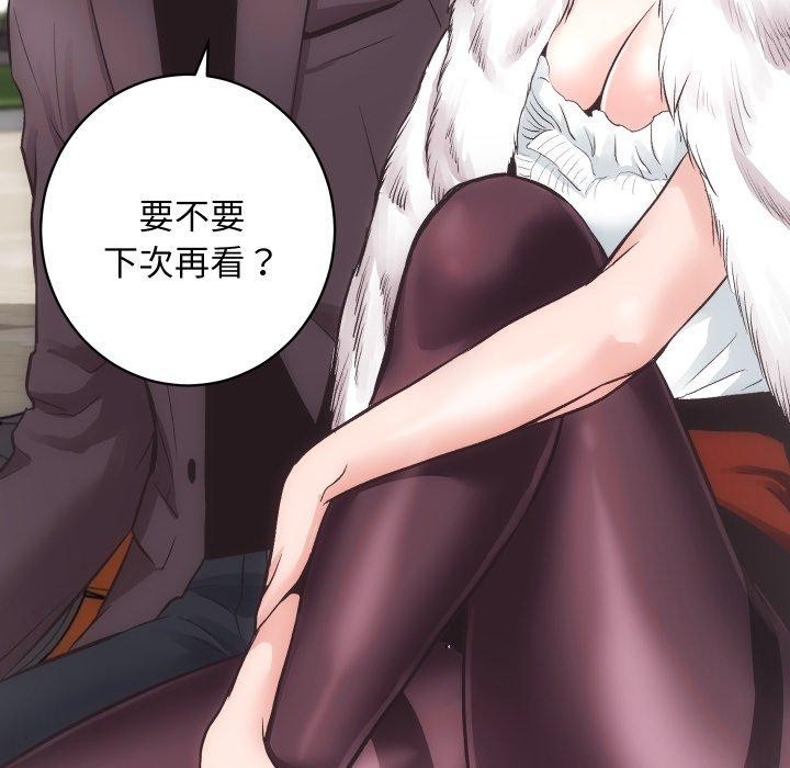 《房产姐妹花》漫画 第24話