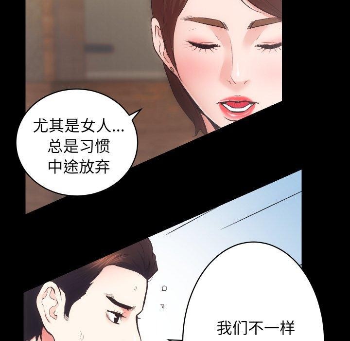 《房产姐妹花》漫画 第24話