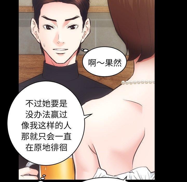 《房产姐妹花》漫画 第24話