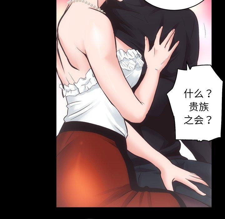 《房产姐妹花》漫画 第24話