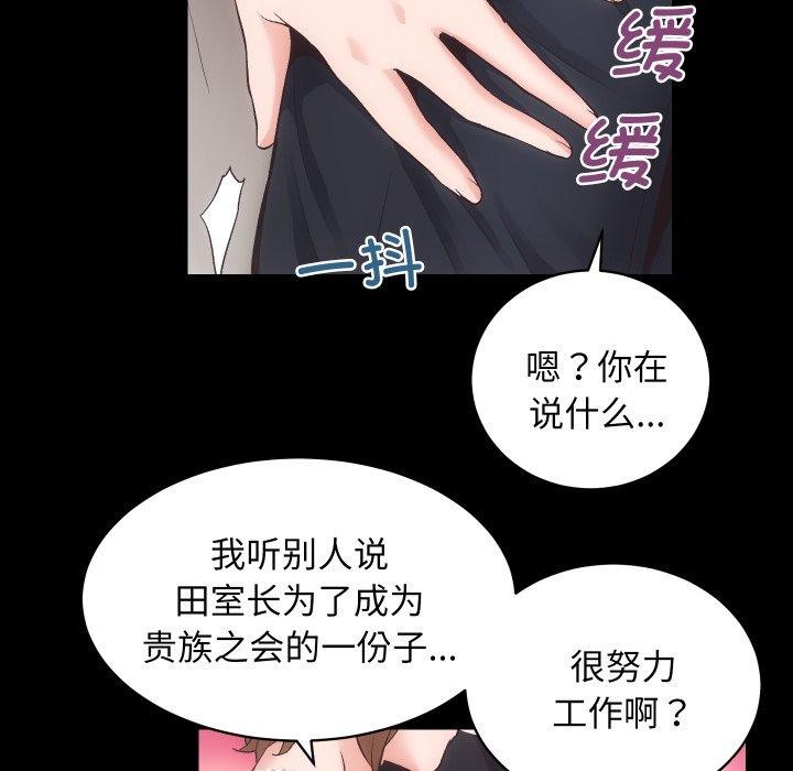 《房产姐妹花》漫画 第24話