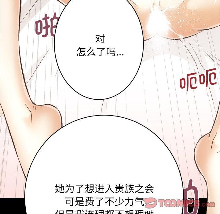 《房产姐妹花》漫画 第24話