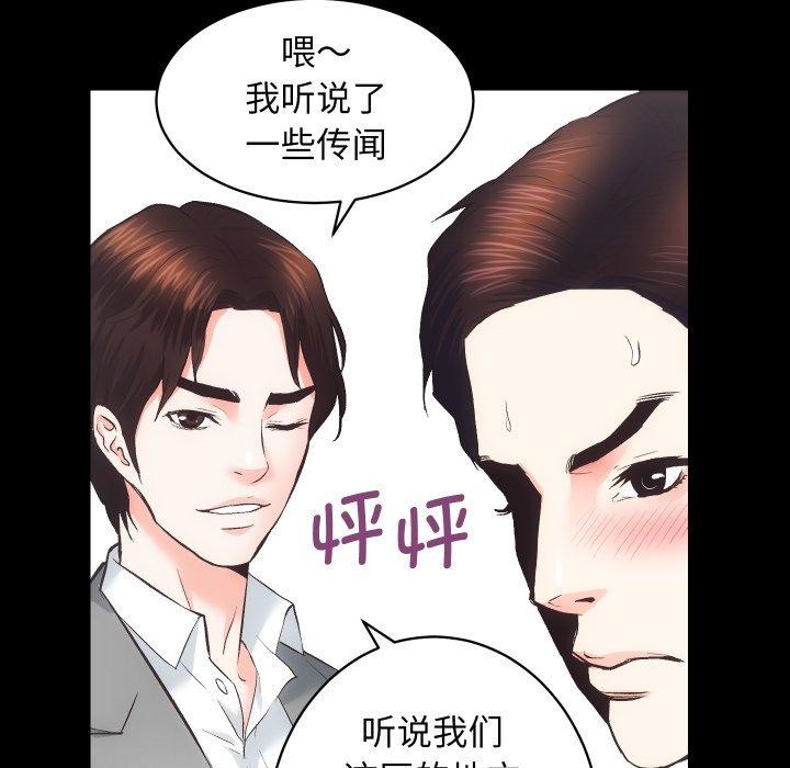 《房产姐妹花》漫画 第24話