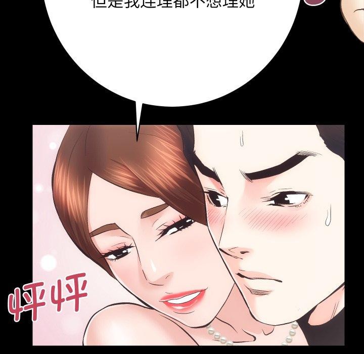 《房产姐妹花》漫画 第24話