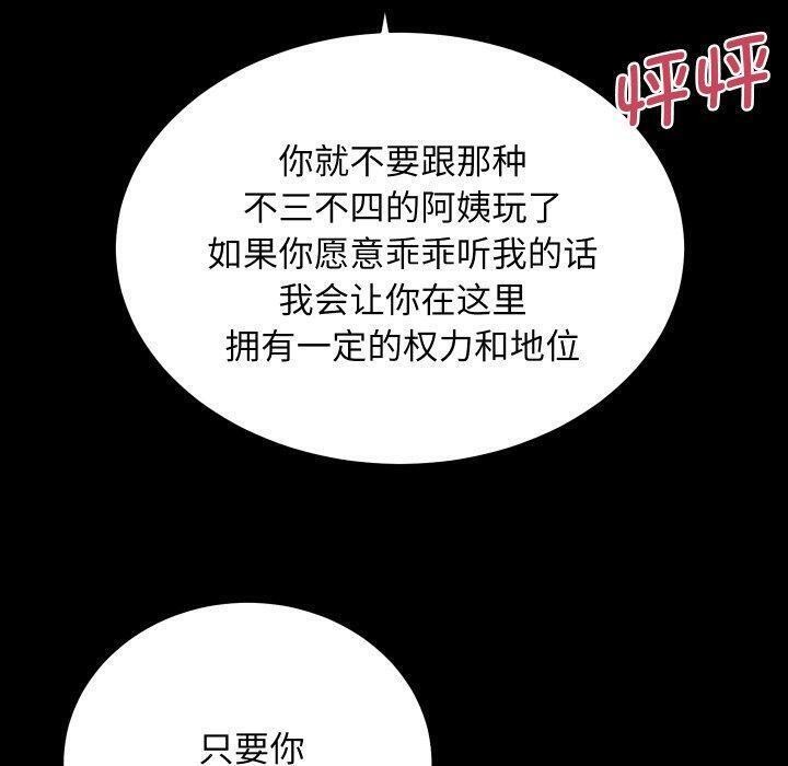 《房产姐妹花》漫画 第24話