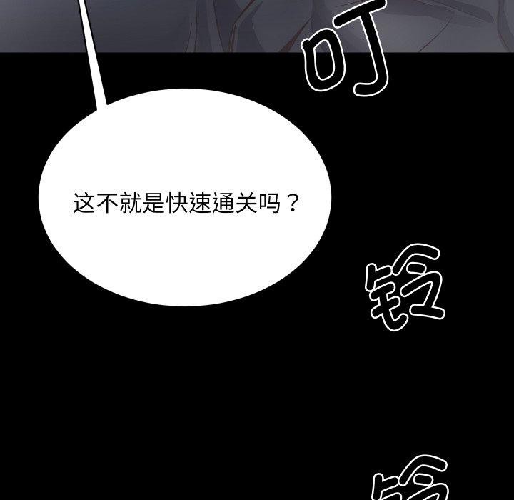 《房产姐妹花》漫画 第24話