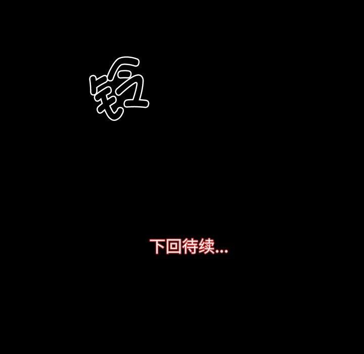 《房产姐妹花》漫画 第24話